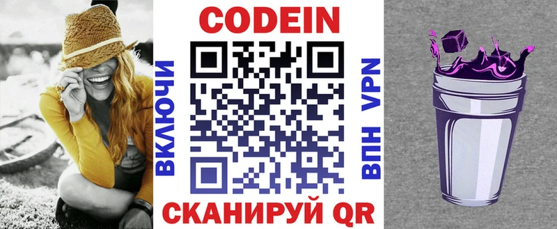 Кодеиновый сироп Lean напиток Lean (лин)  дарнет шоп  Пудож 
